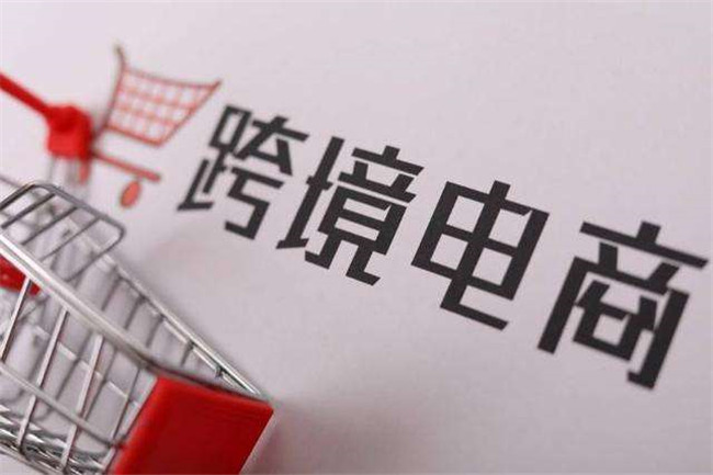 疫情之下，跨境電商賣家如何選擇物流渠道？